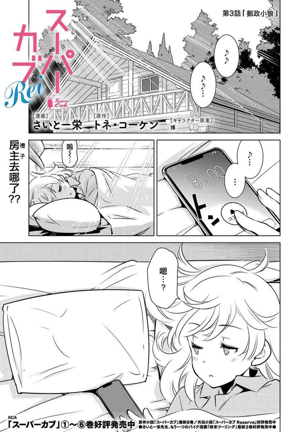 第3话
