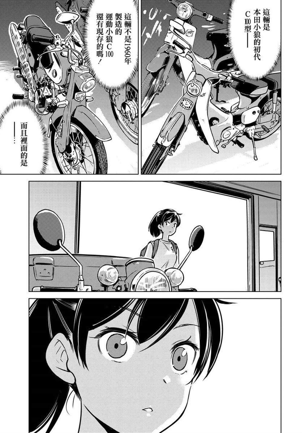 第3话