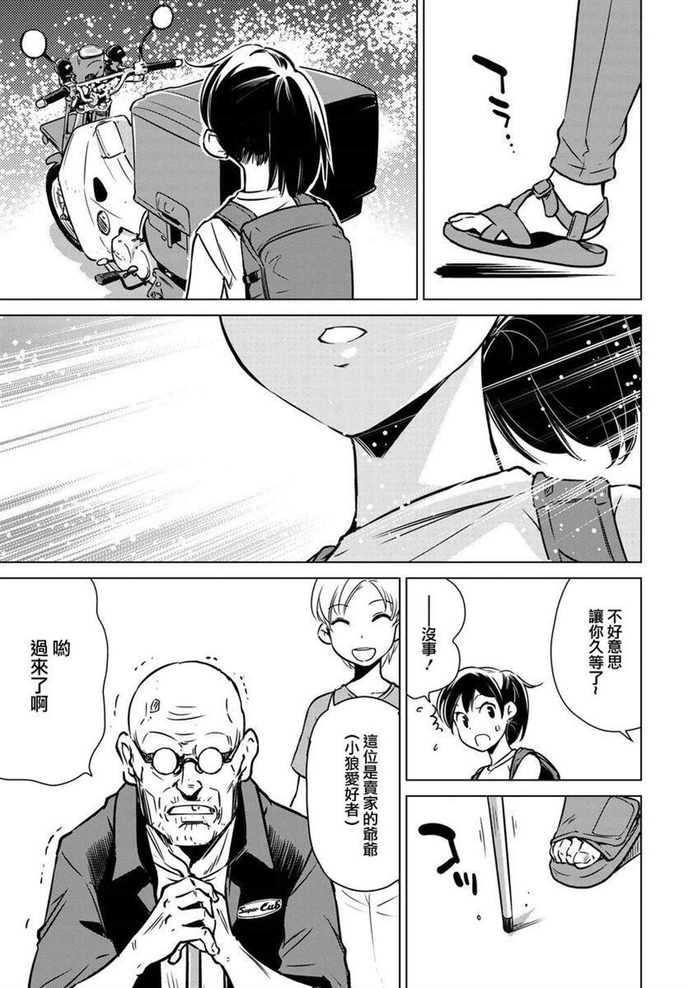 第3话