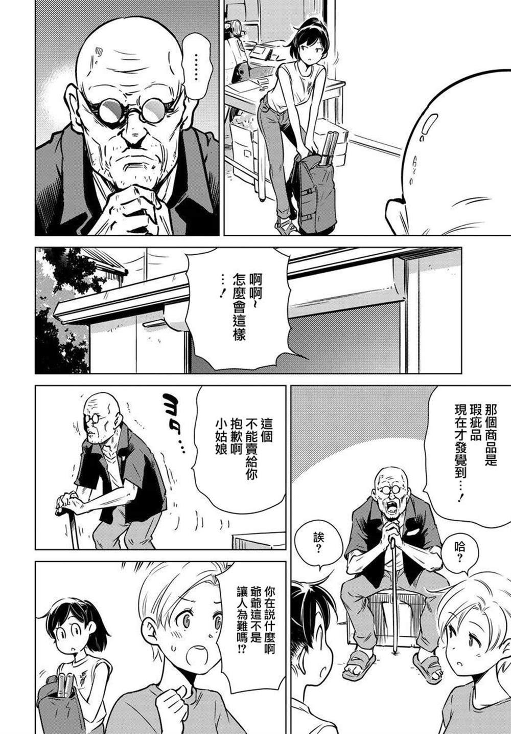 第3话