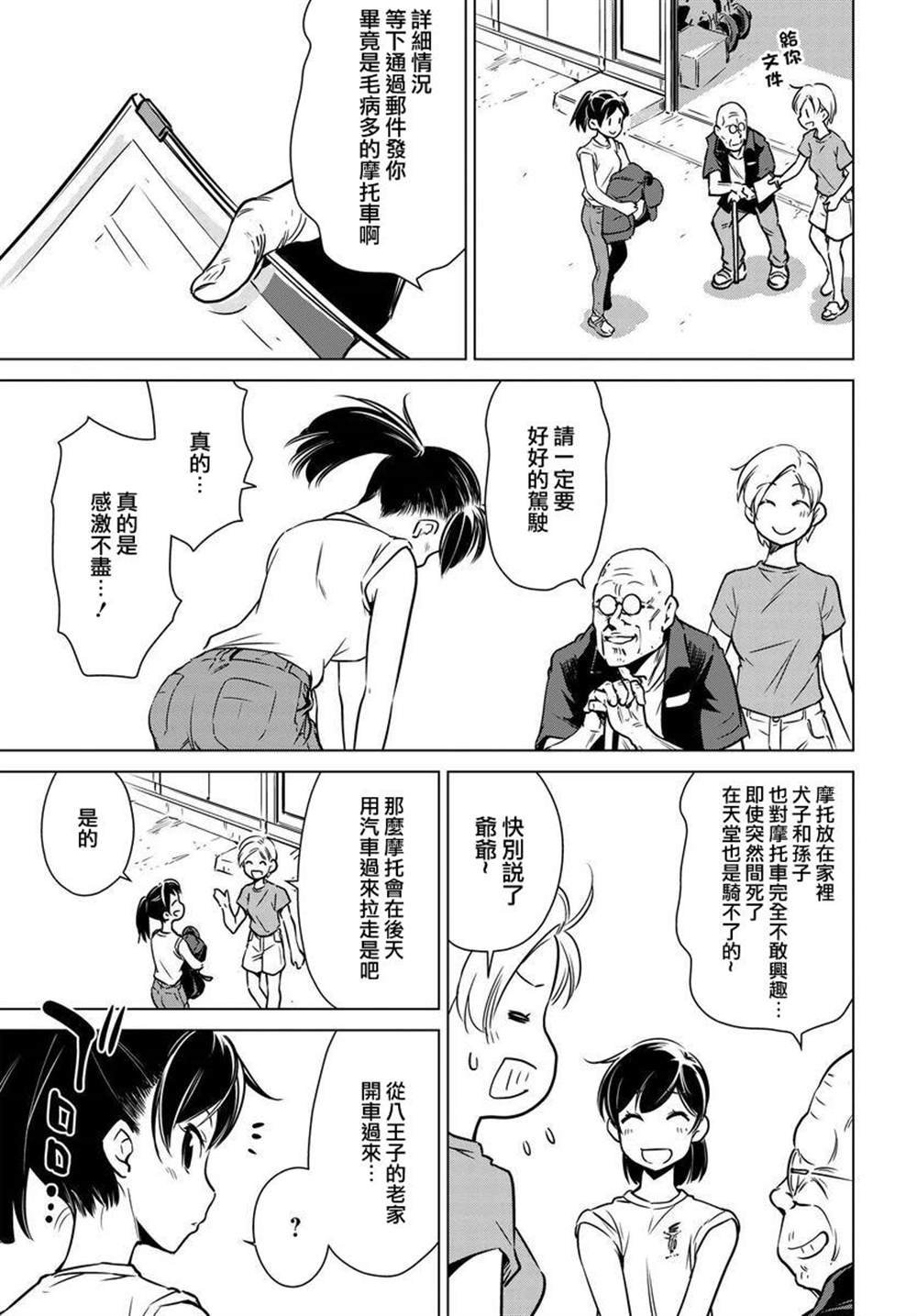 第3话