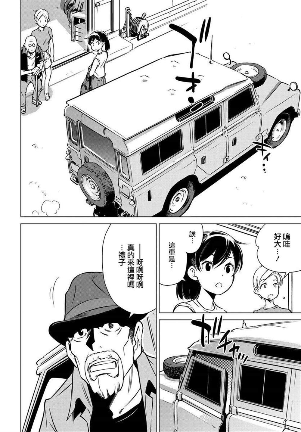 第3话