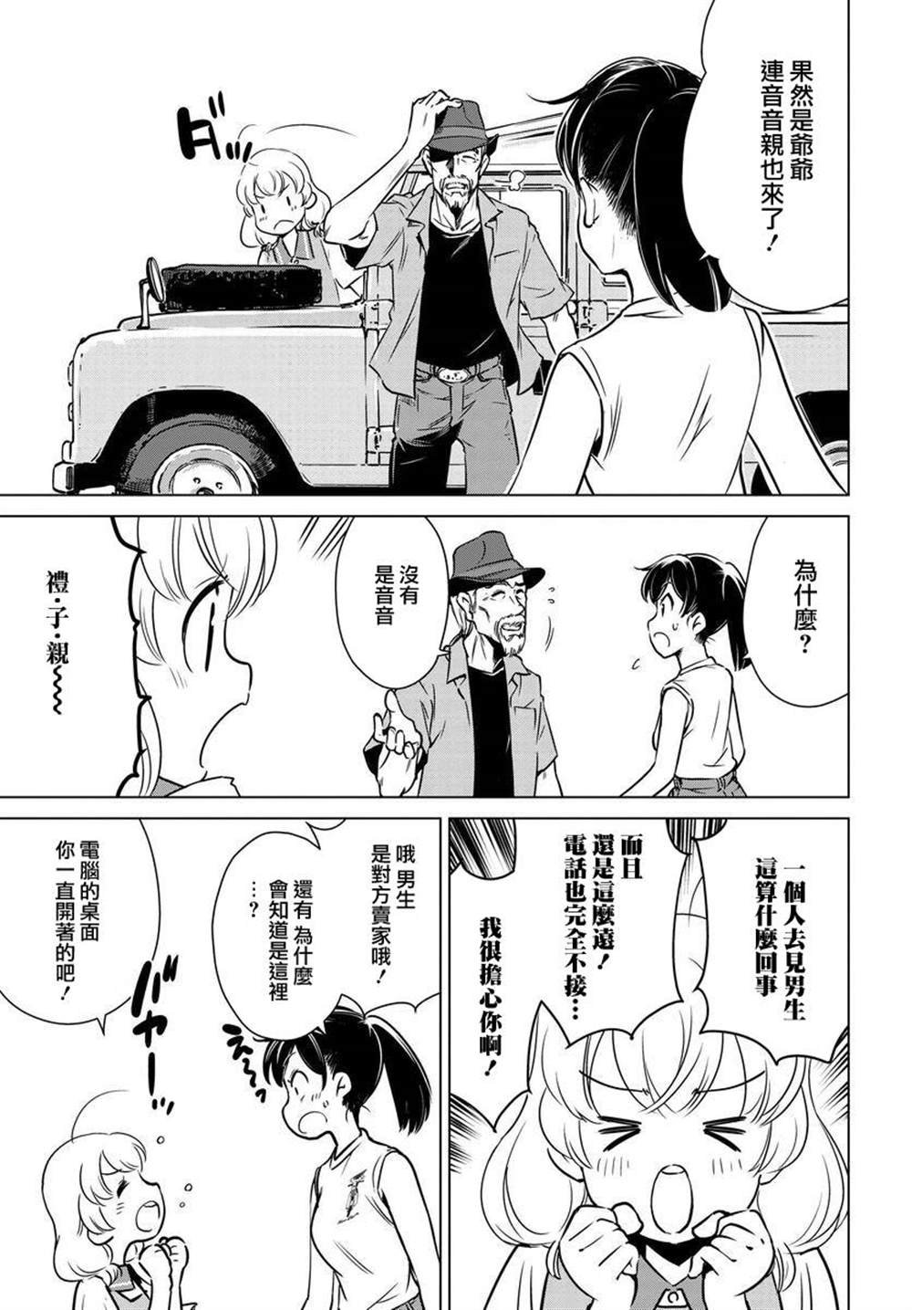 第3话