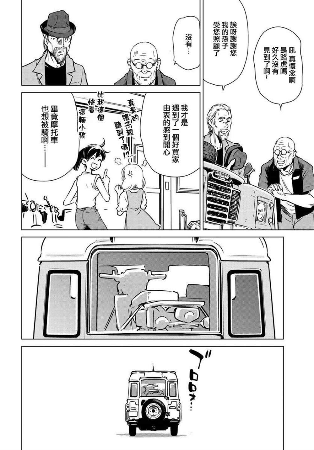 第3话