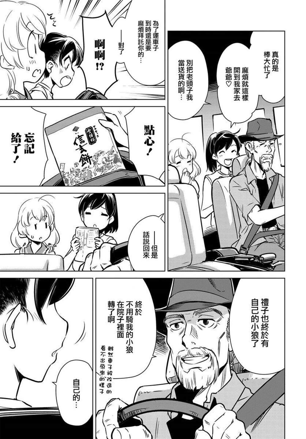 第3话