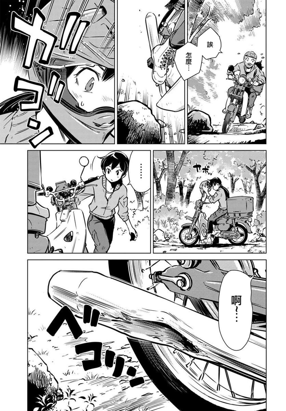 第4话