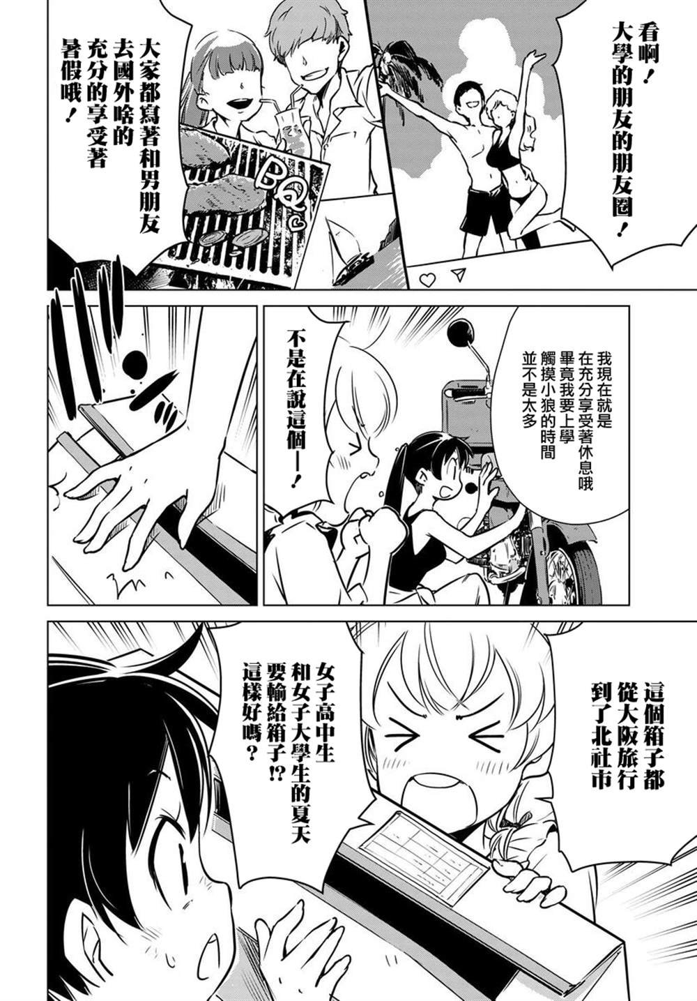 第4话