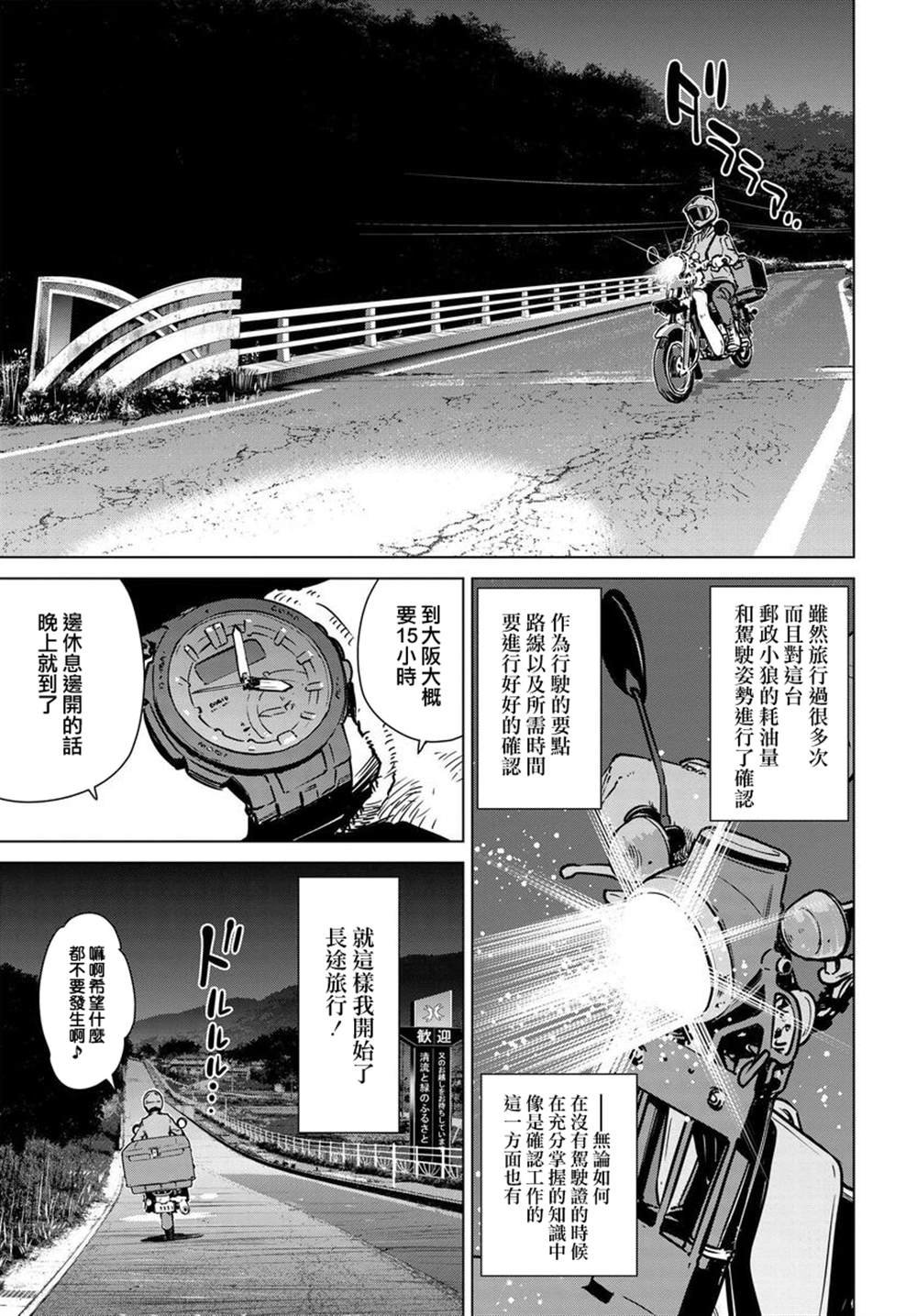第4话