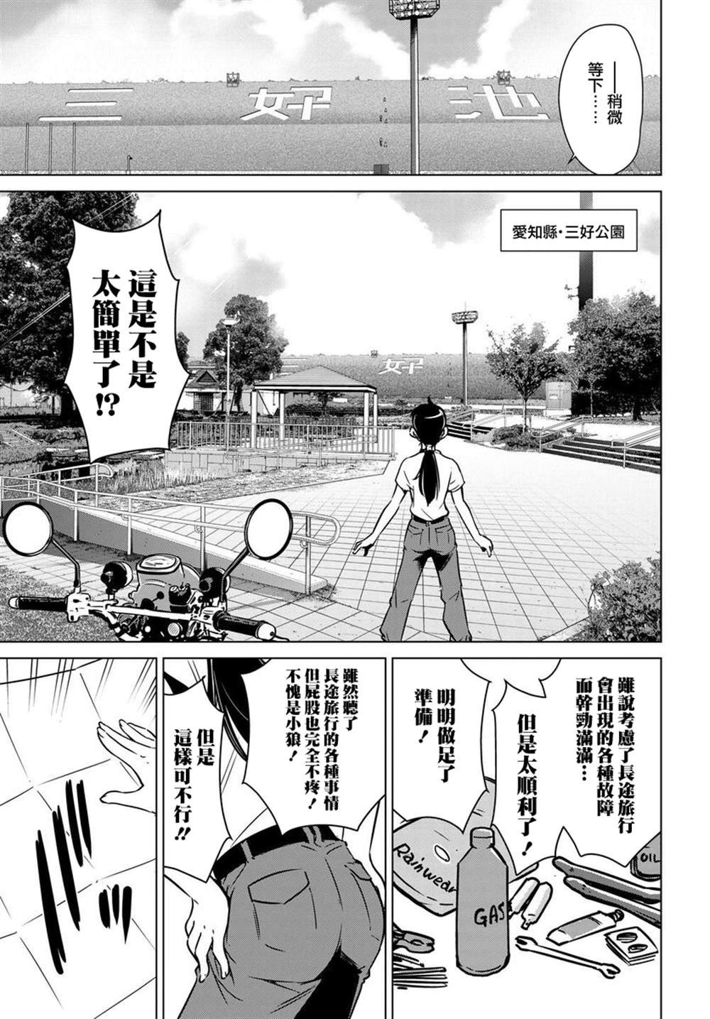 第4话