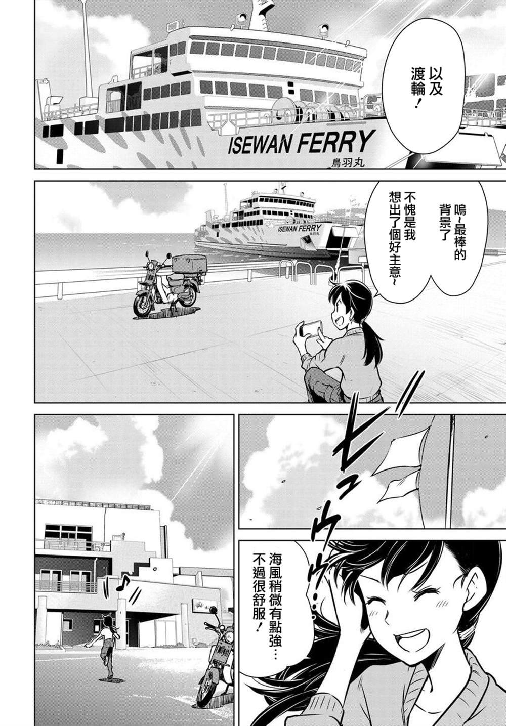 第4话