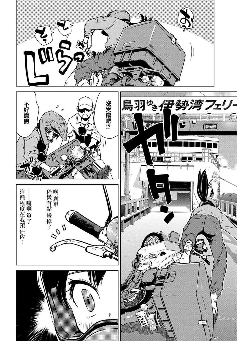第4话