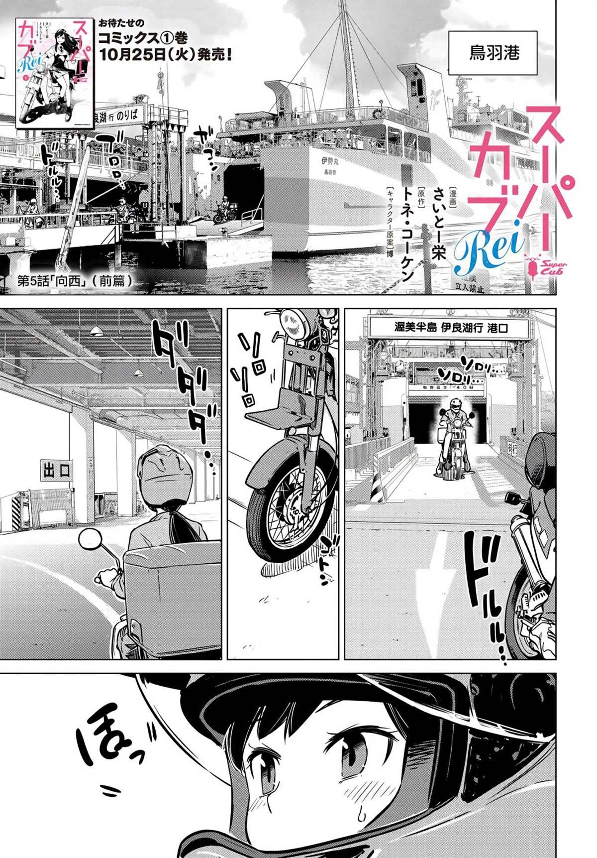 第5.1话