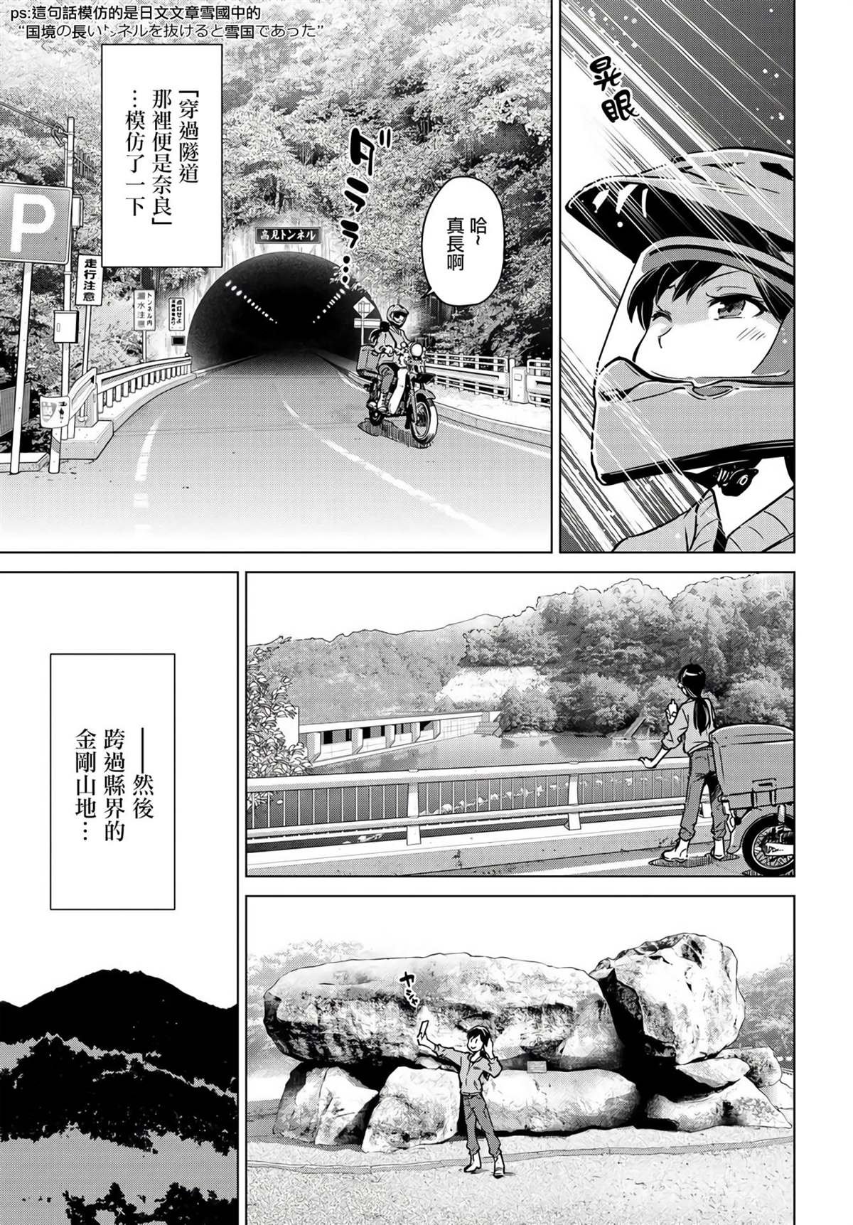 第5.1话
