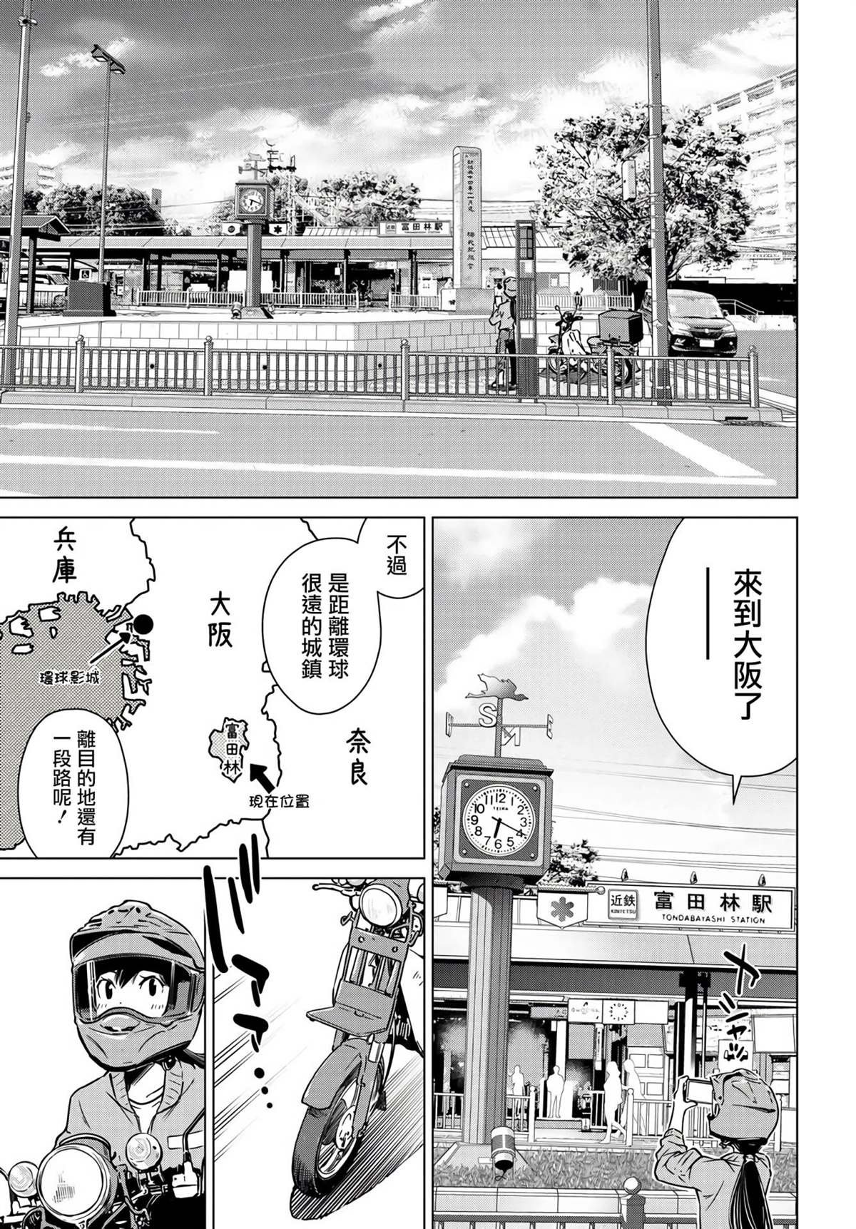 第5.1话