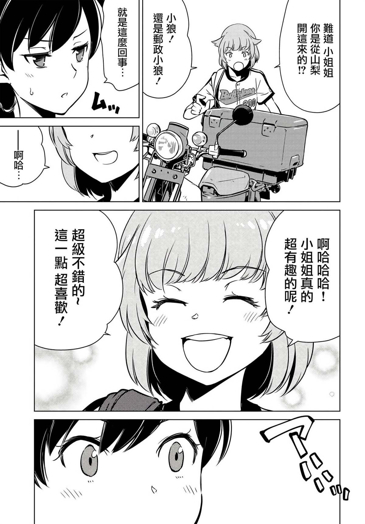 第5.1话