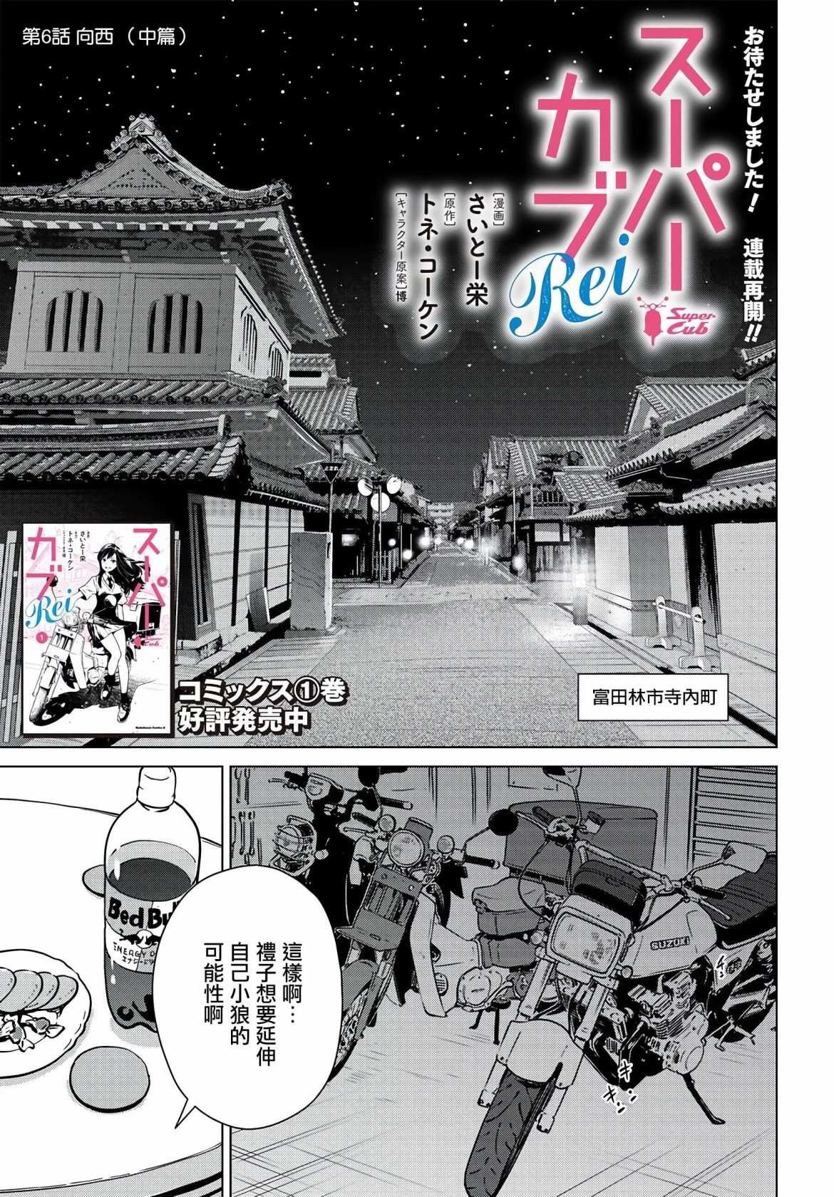 第6话