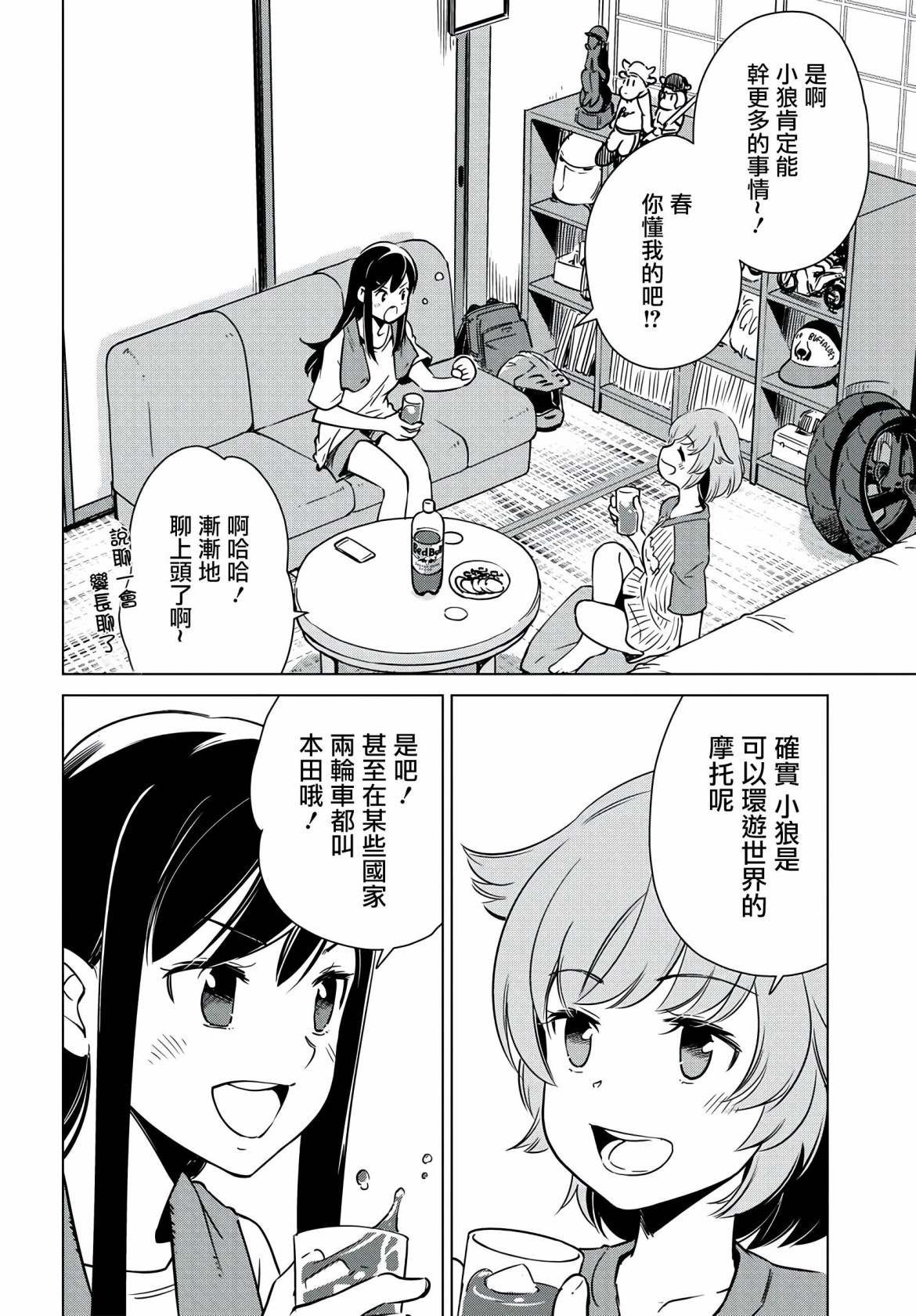 第6话