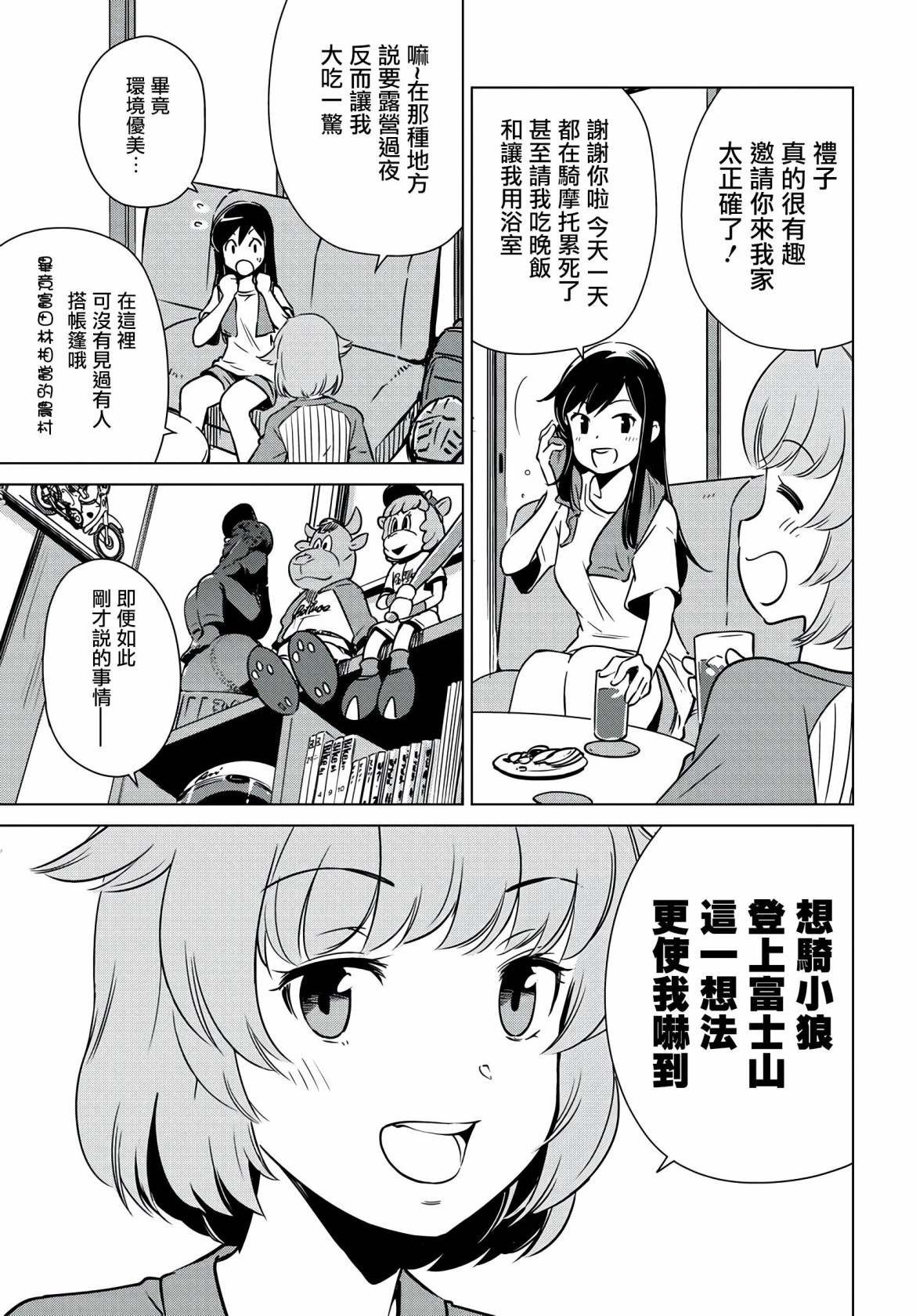 第6话