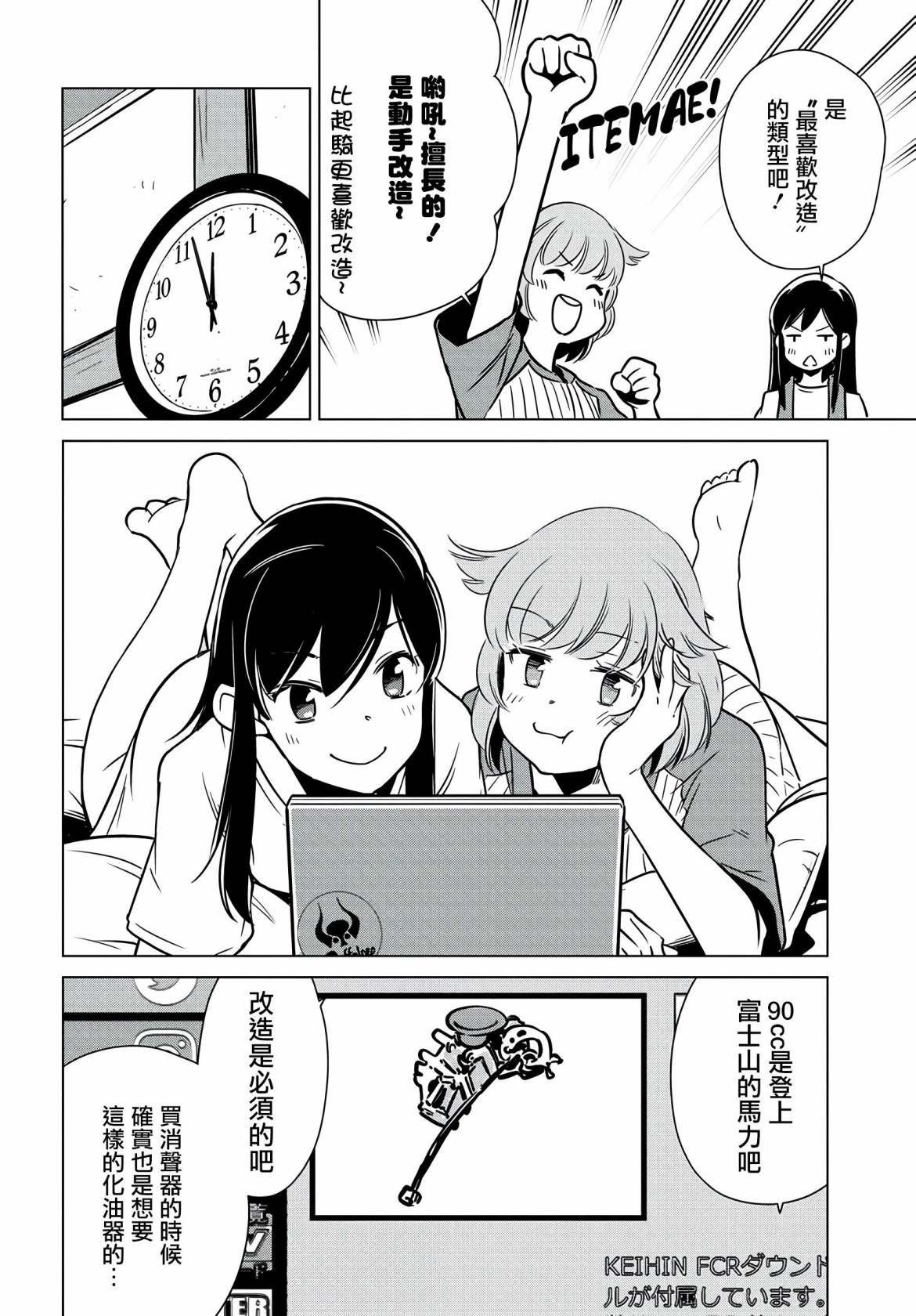 第6话