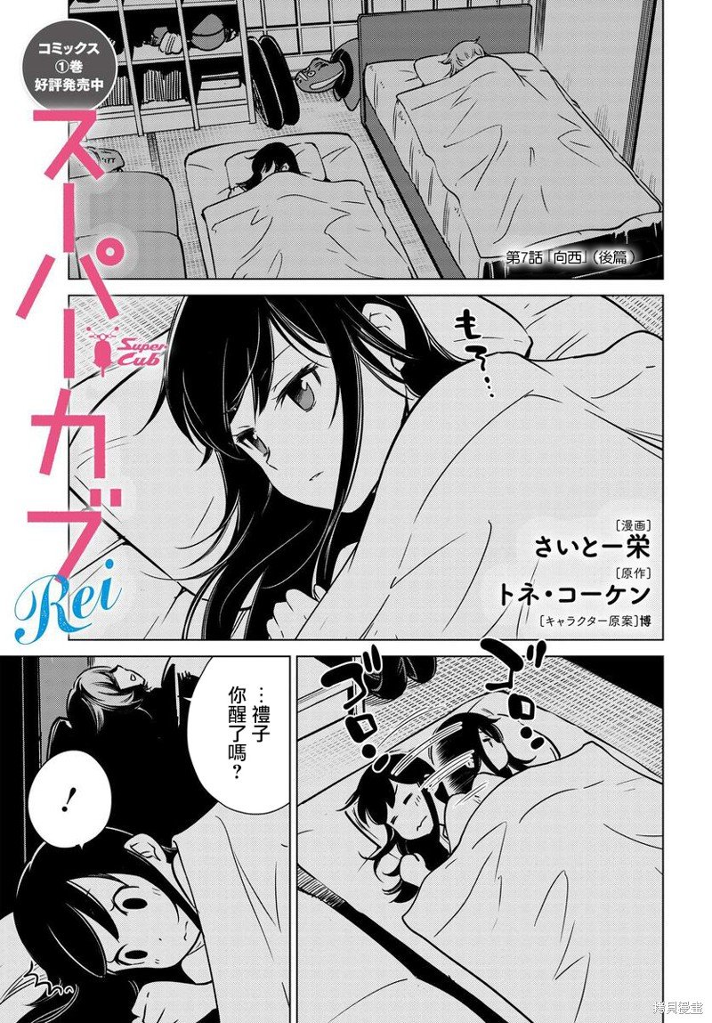 第7话
