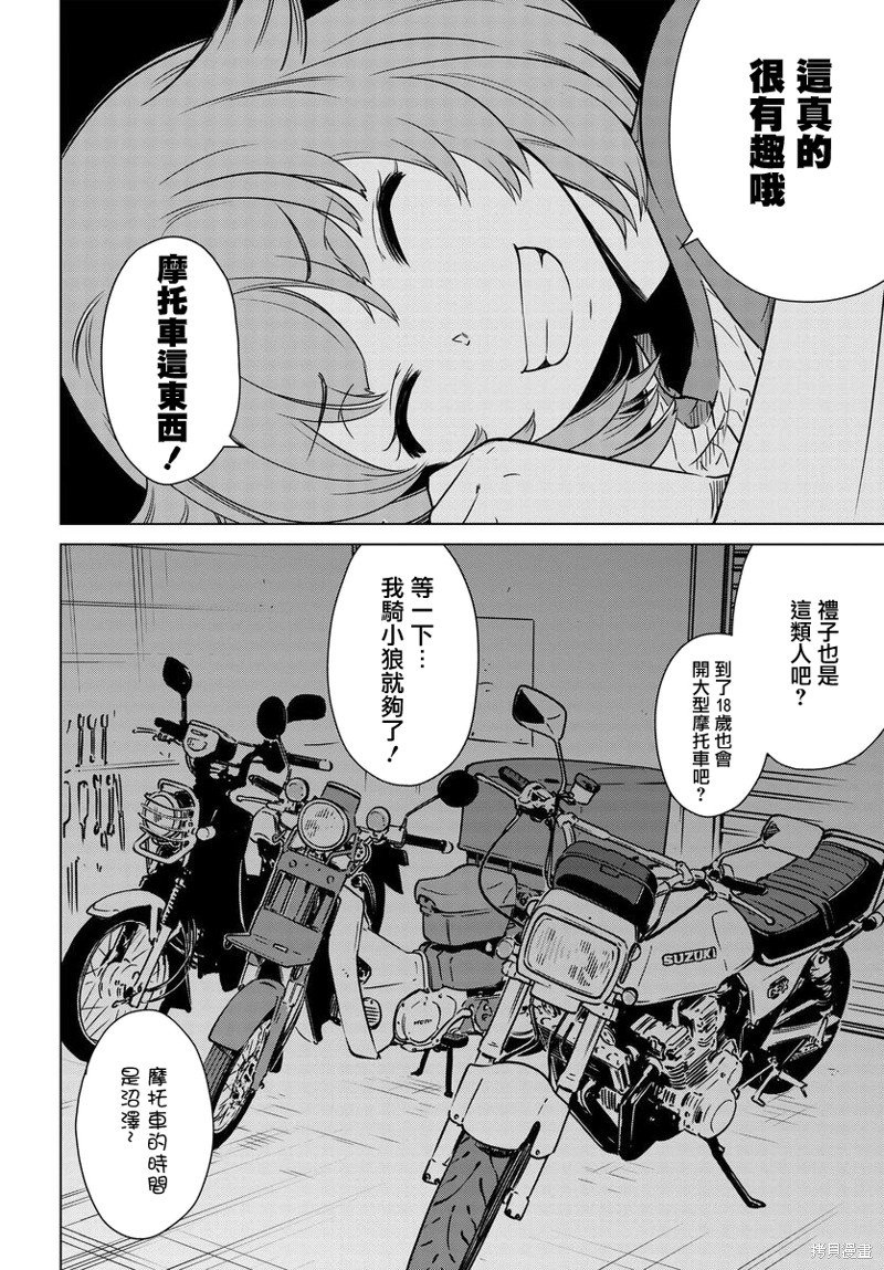 第7话