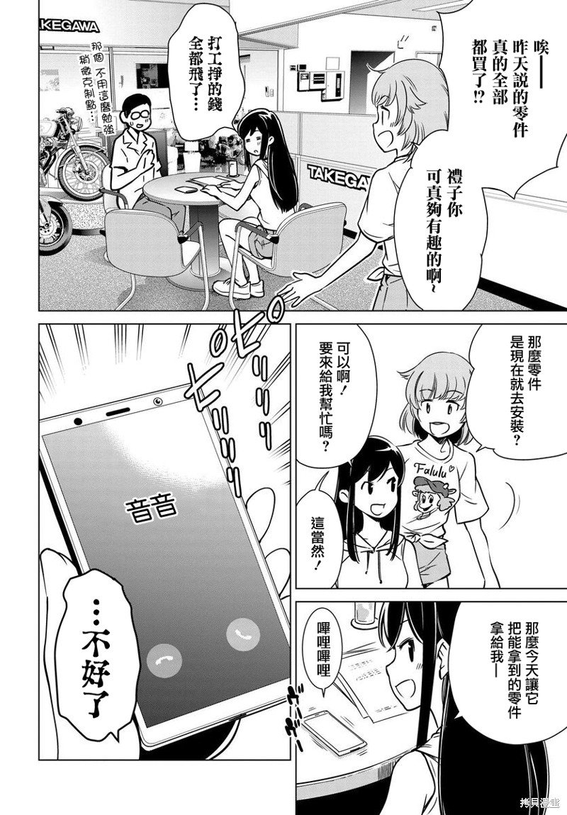 第7话