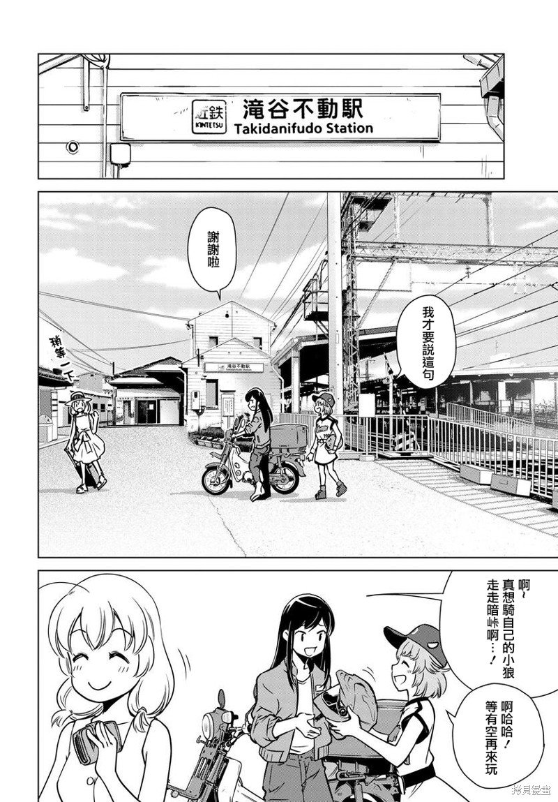 第7话
