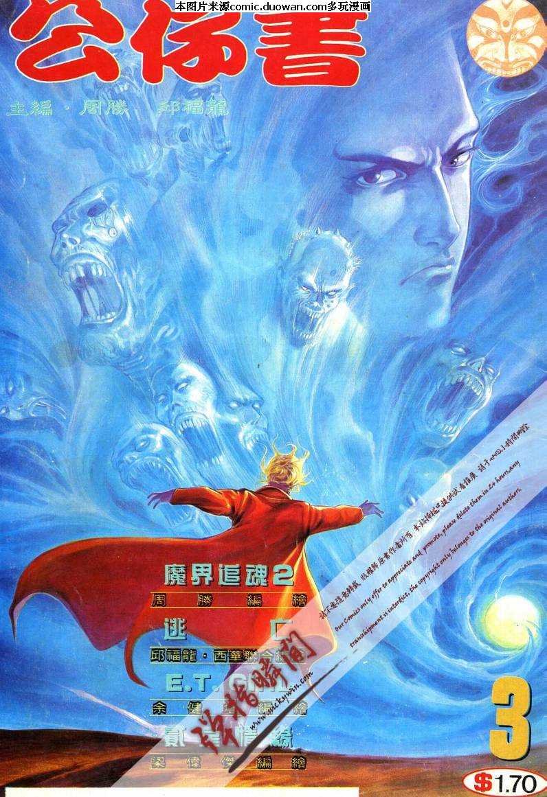 第3话