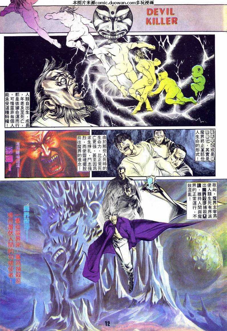 第3话