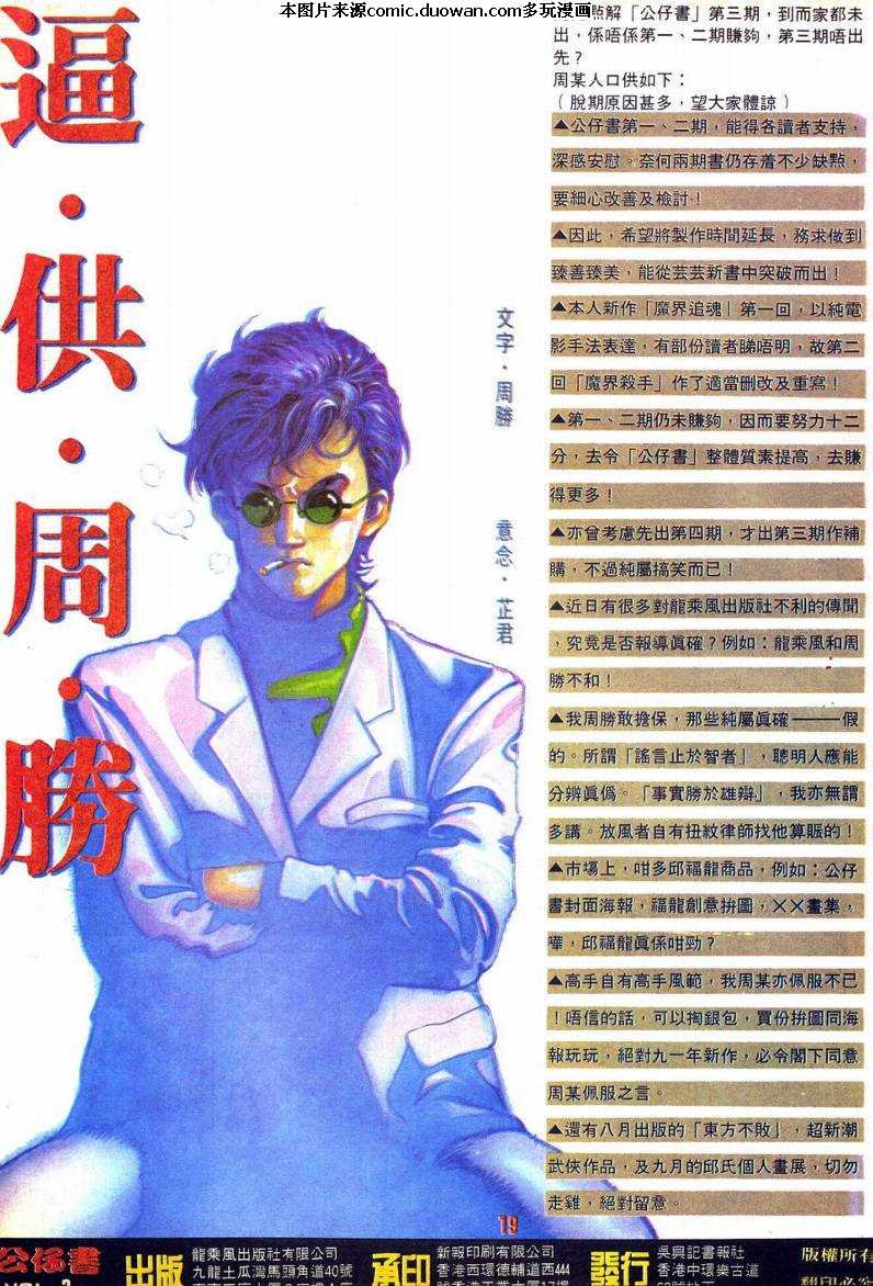 第3话