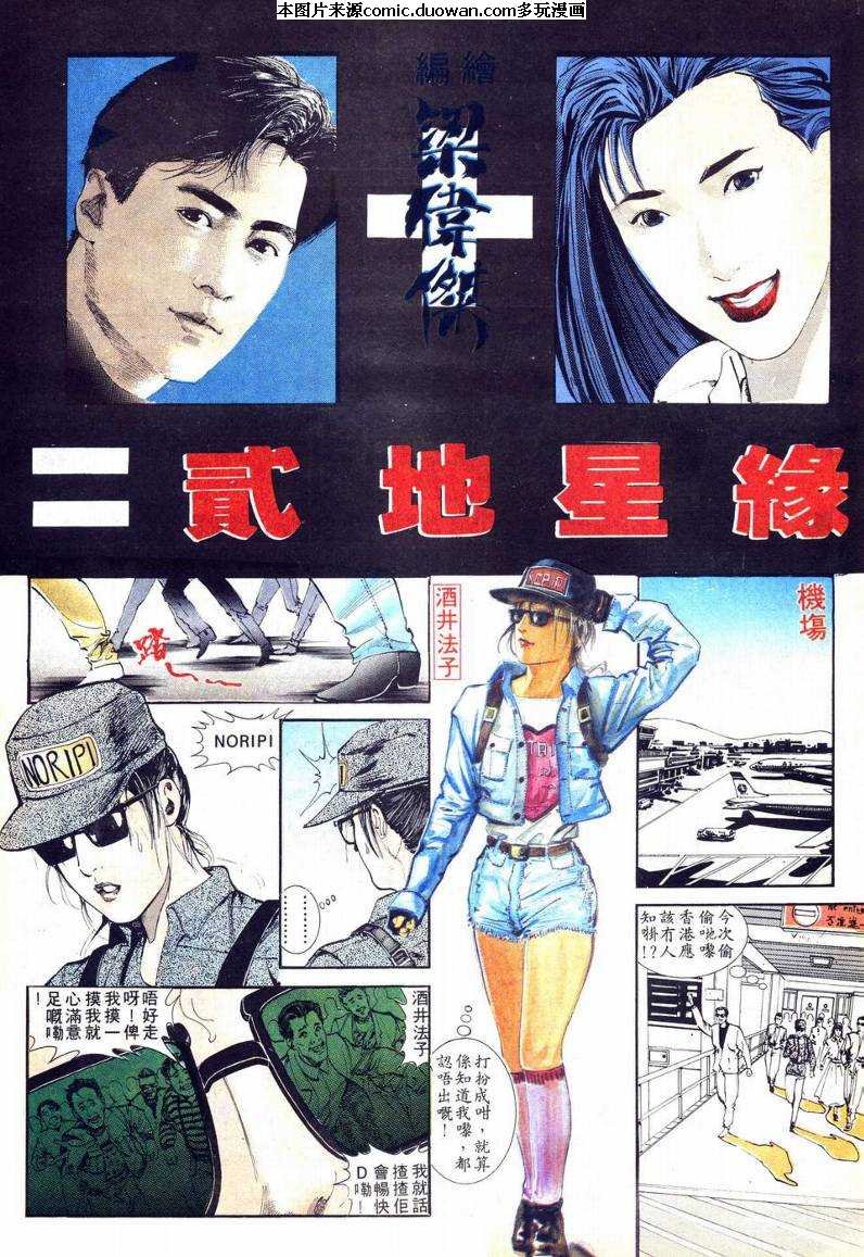 第3话