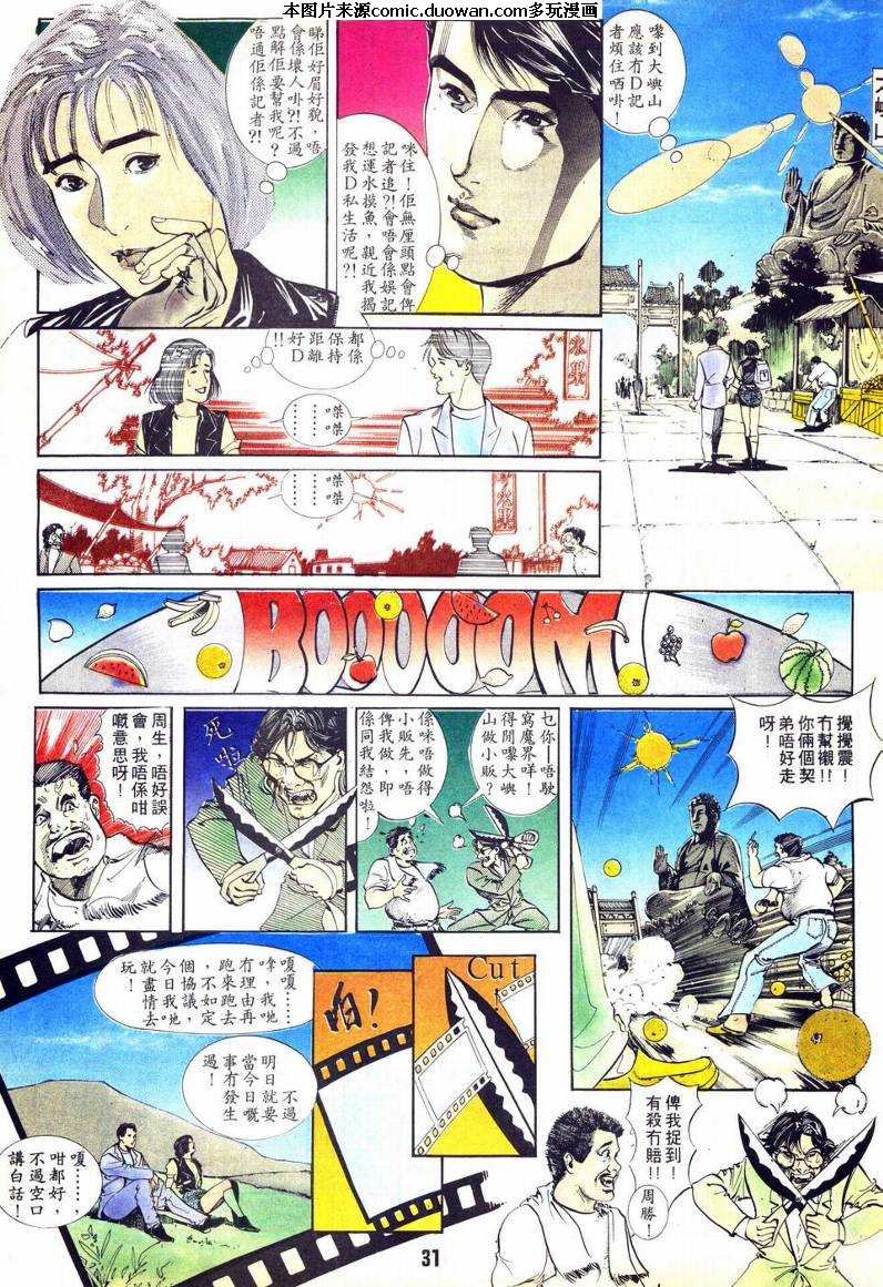 第3话