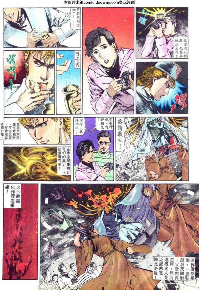 第4话