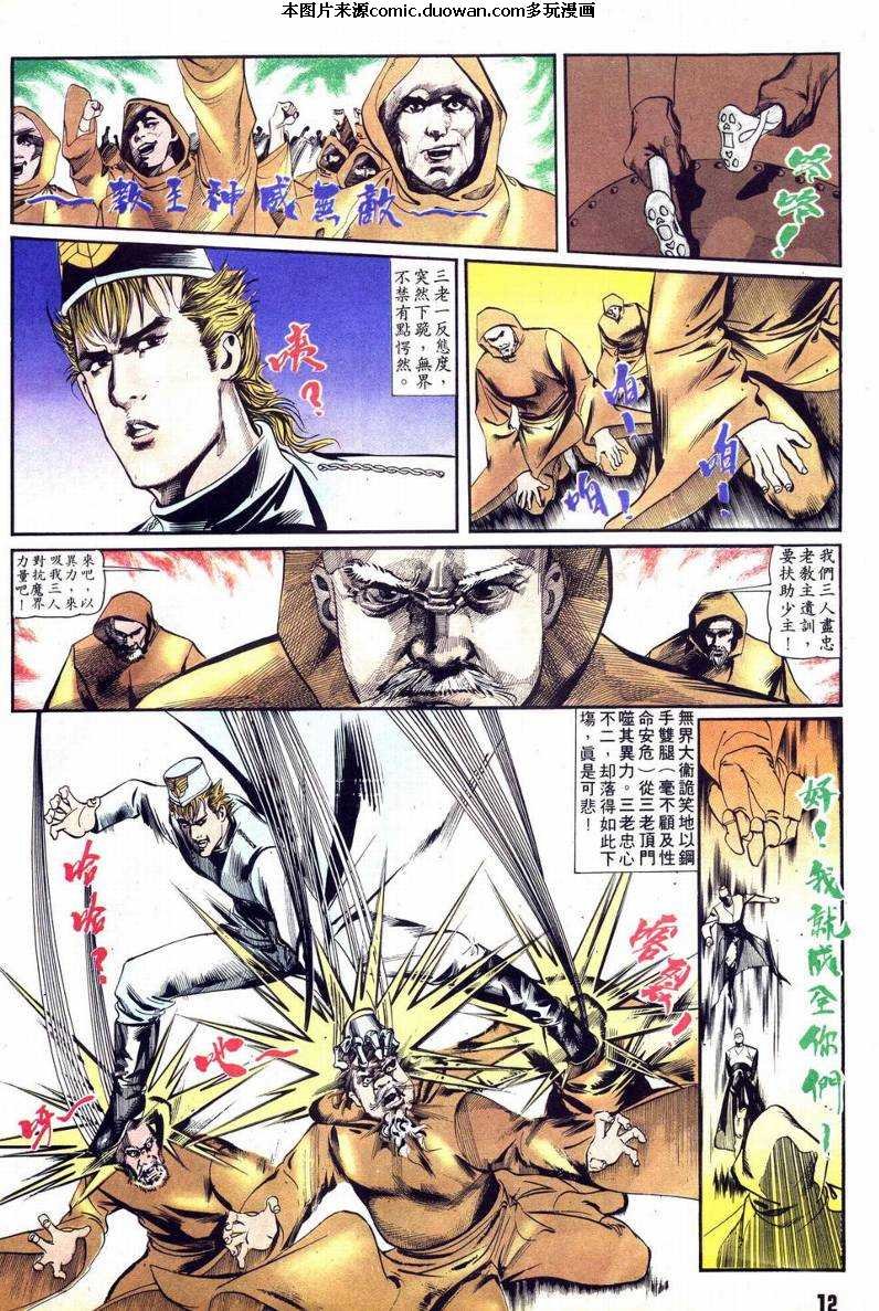 第4话