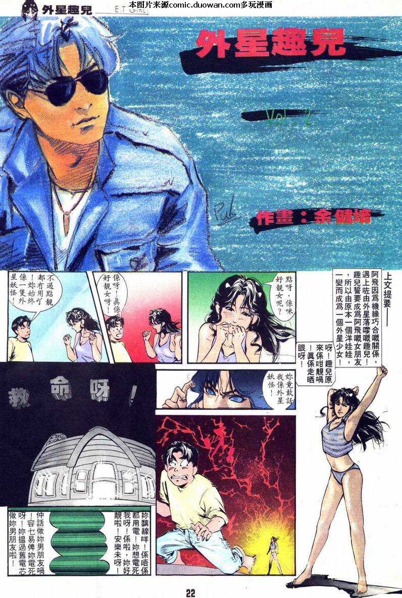 第4话