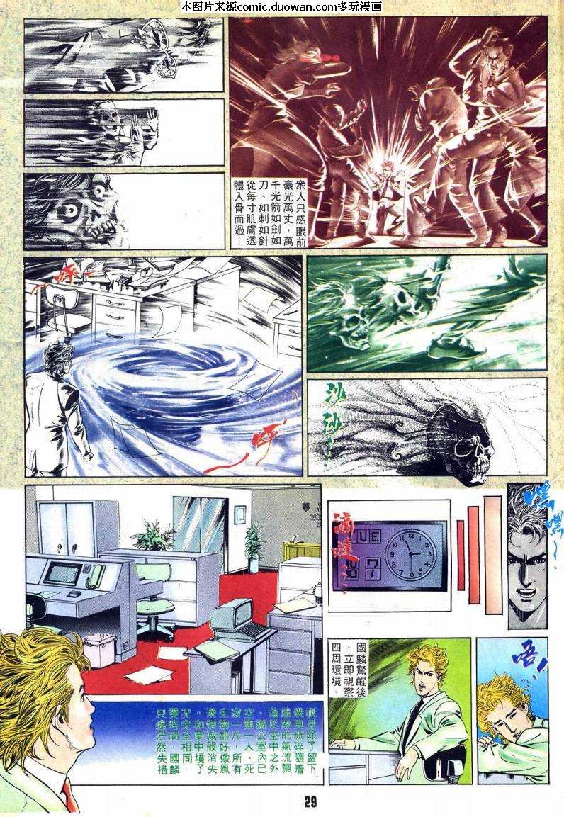 第5话