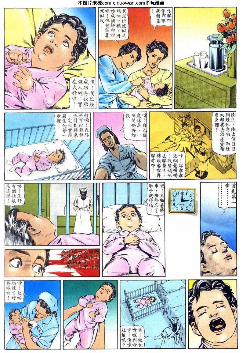 第6话