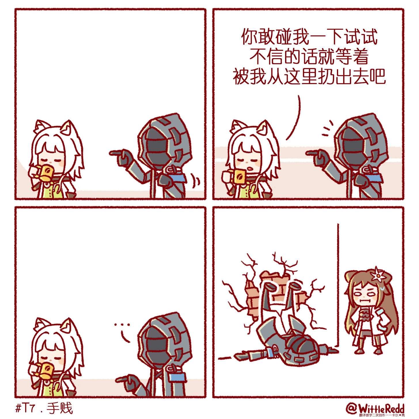 信赖触摸