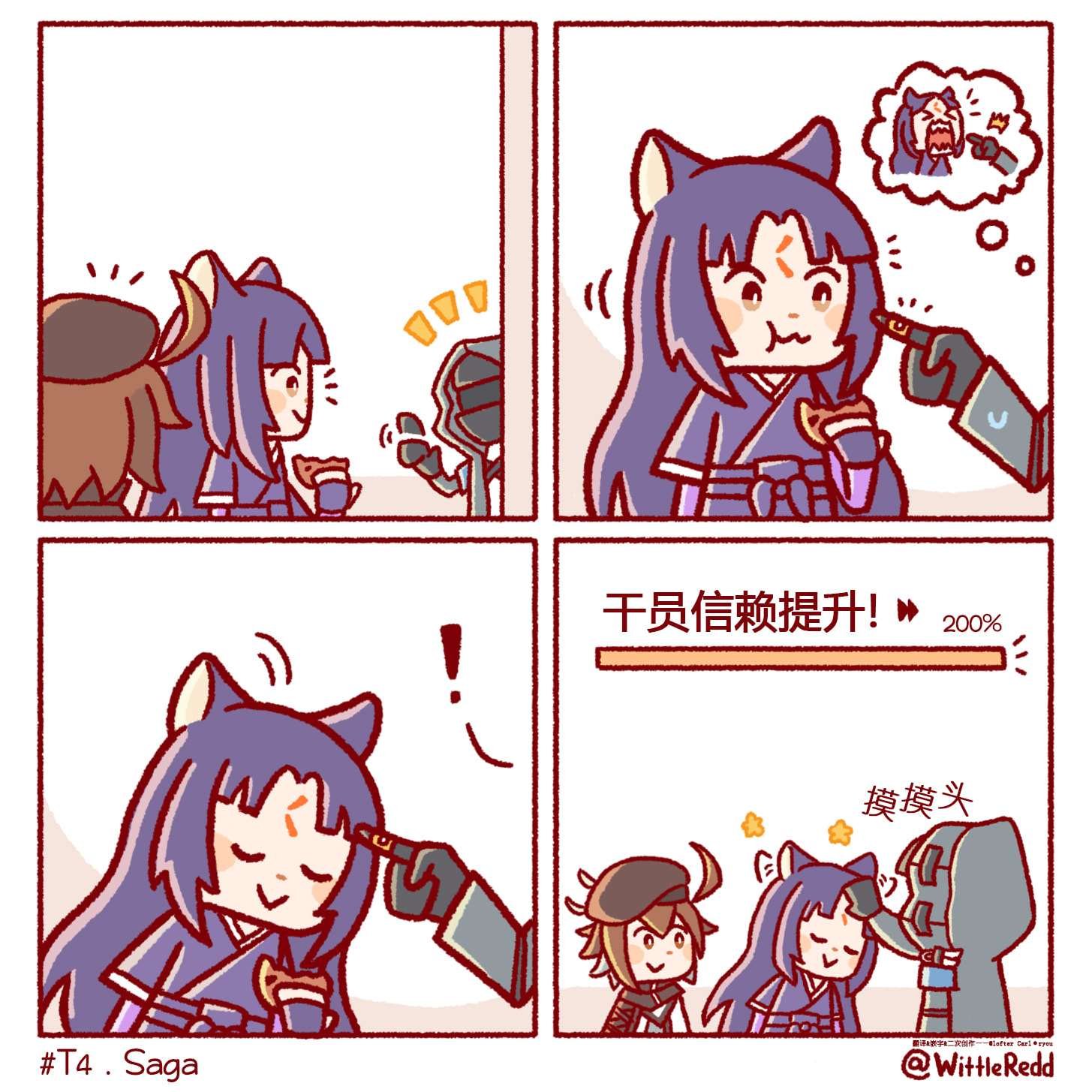 信赖触摸