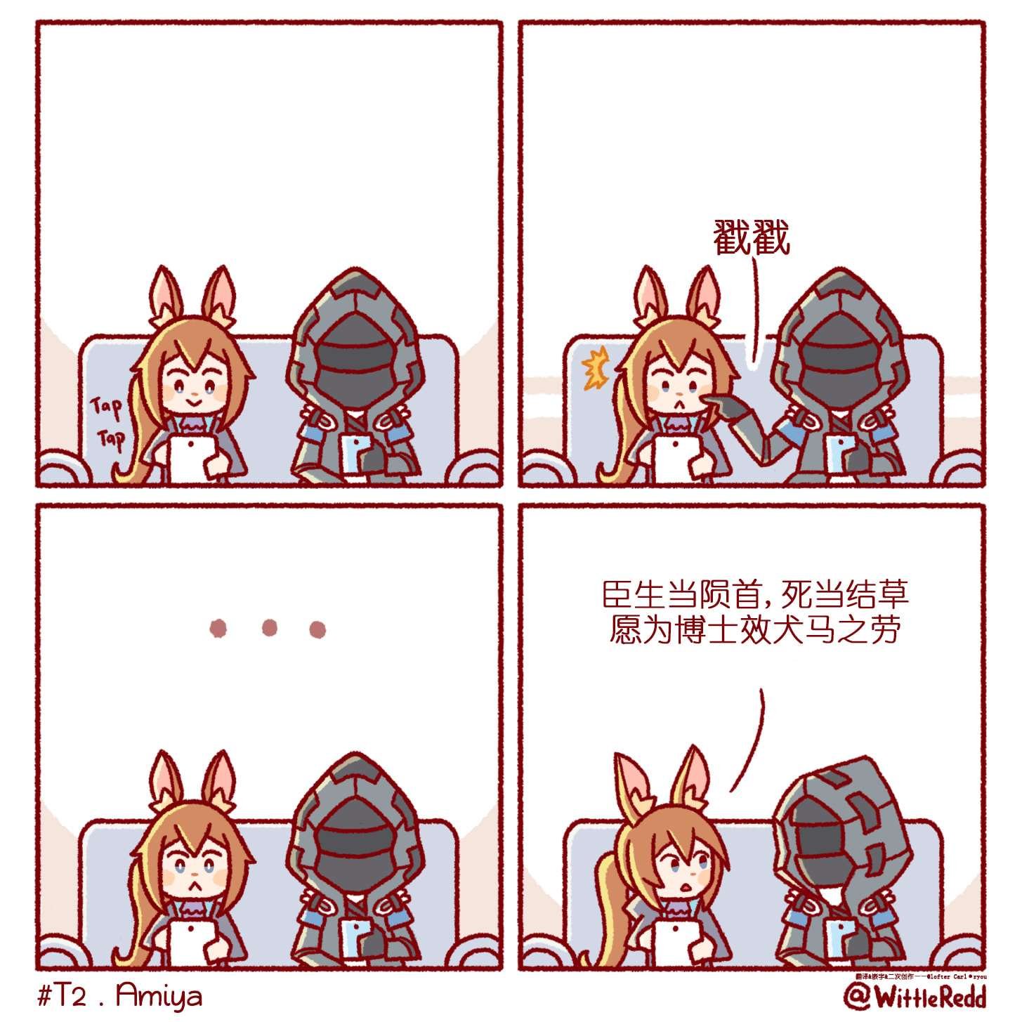 信赖触摸