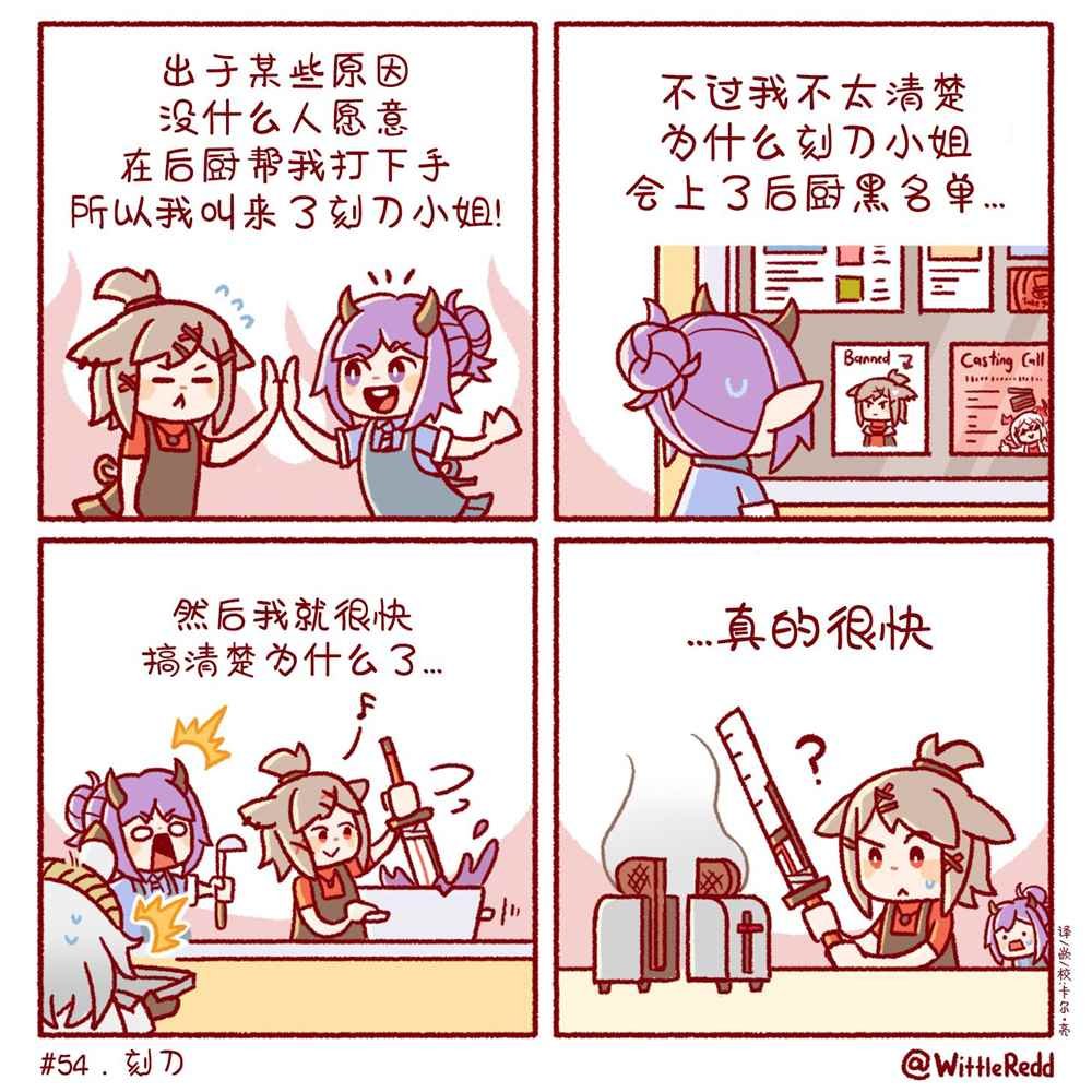 第54话