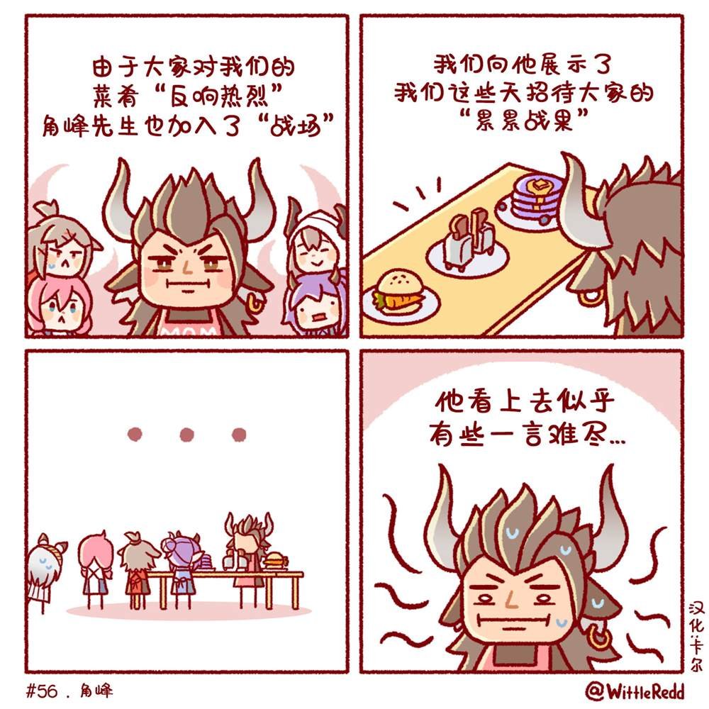 第56-58话