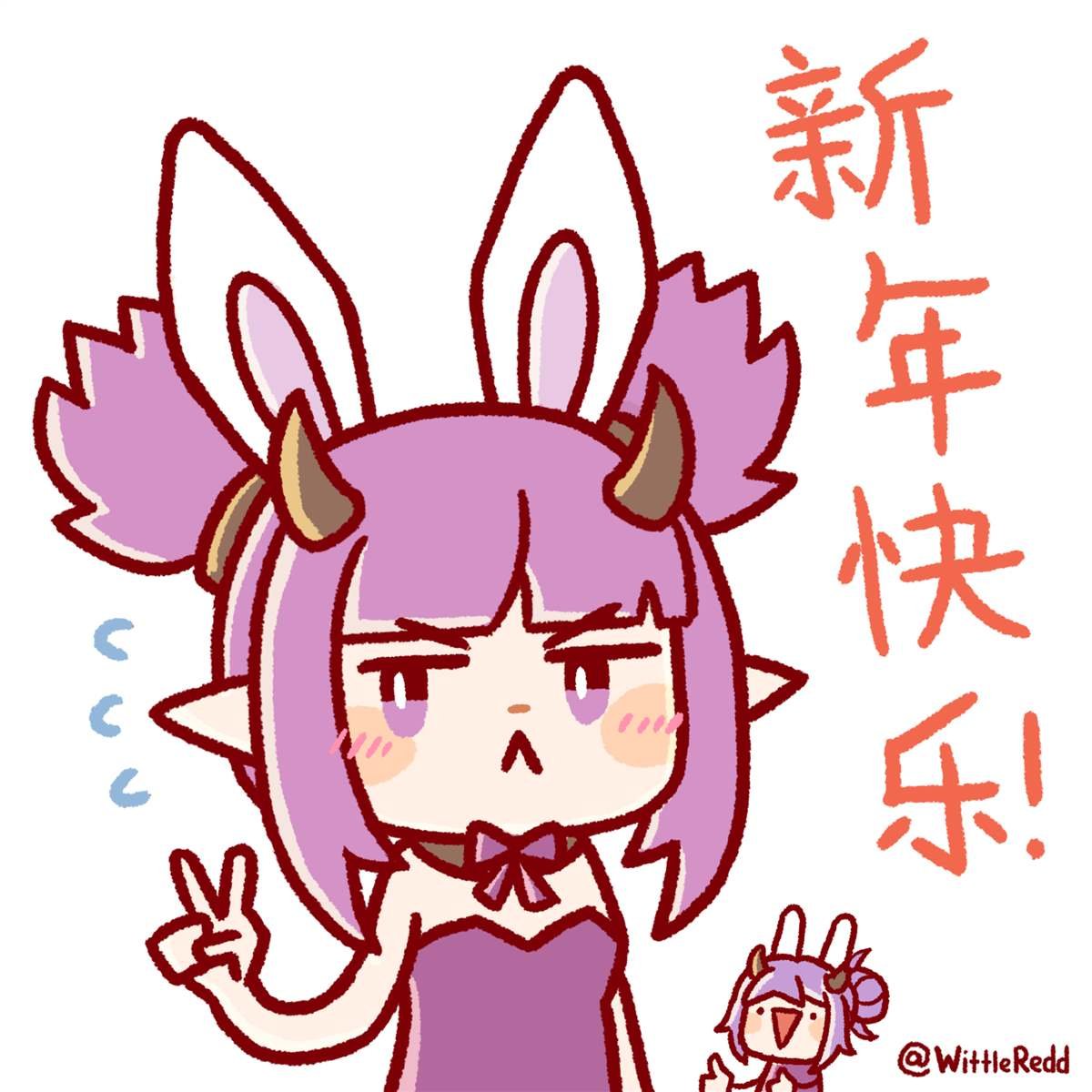 新年快乐！