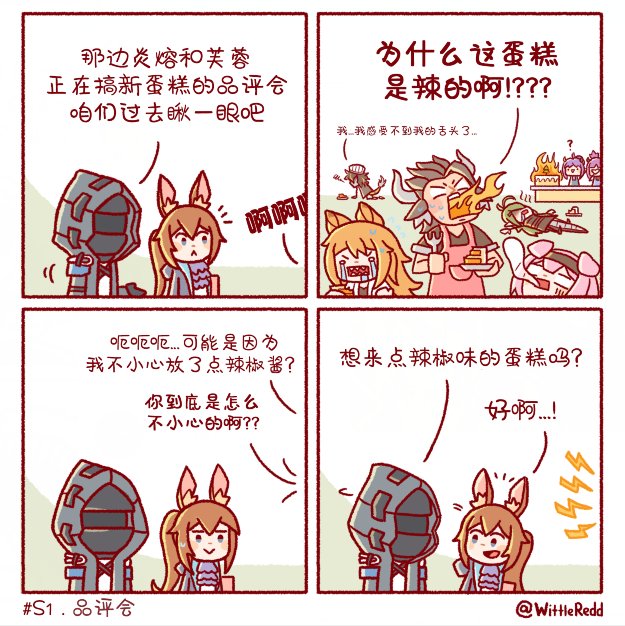 番外篇1~4