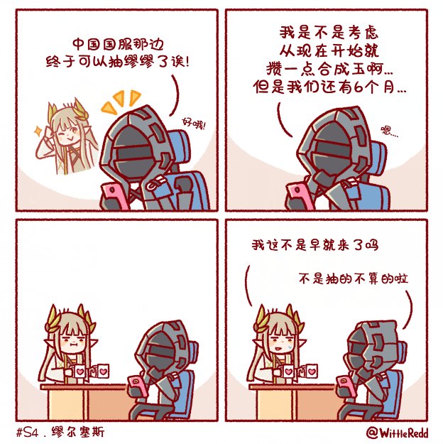 番外篇1~4
