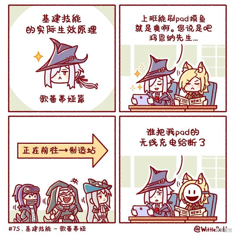 基建技能的原理