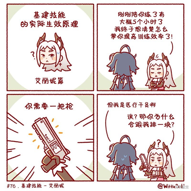 基建技能的原理