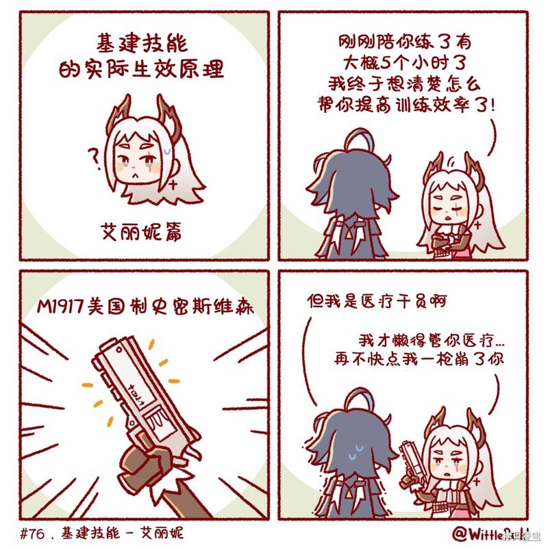 基建技能的原理
