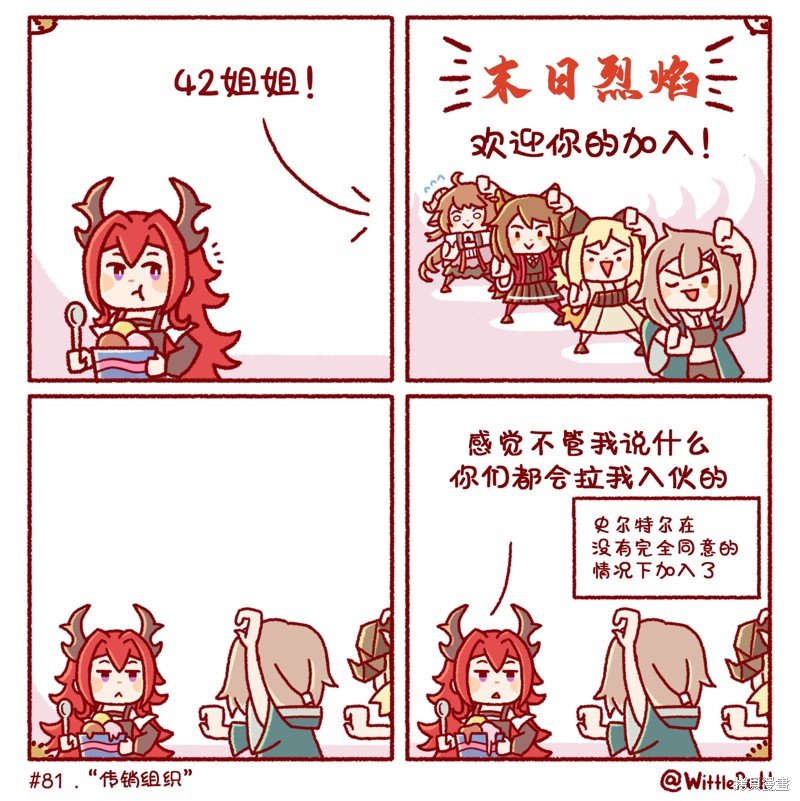 末日烈焰