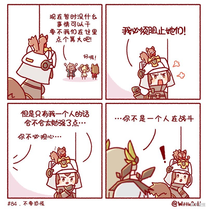 末日烈焰